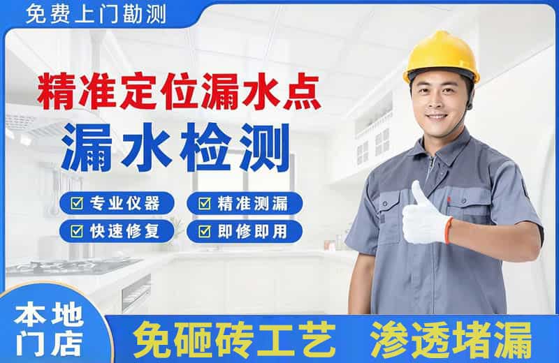 吉林市精准测漏点